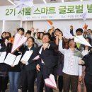 스마트글로벌 이미지