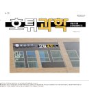 호튀과학교습소