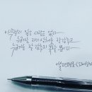 문학 한 줄 캘리그라피 이미지