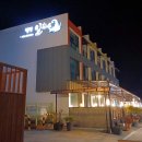 일화수펜션 이미지