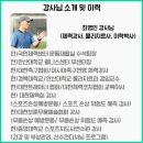 한국체대 석사 태권도장 이미지