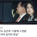 영국 언론도 김건희 ‘디올백 스캔들’ 보도…“드라마 같지만 현실” 이미지