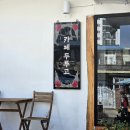 군북전통시장 | [경남 함안 카페] 넓은 야외 테라스 조용한 한옥 분위기 맛집 무진정 데이트 추천 '카페두루고'