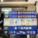 명진디지털직업전문학교 | 제2502회 디지털정보활용능력 DIAT 프리젠테이션 자격증 시험 후기 (울산직업전문학교)