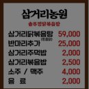 팔팔농원 - 김제시 봉남로 112 | 팔팔농원