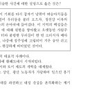 2010년도 6월 수능 모의평가 국사 19번 해설 : 홍경래의 난(1811) 이미지