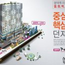 평택 코아루 두드림 이미지