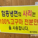 봉가면옥 이미지