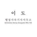 한주행정사 이미지