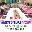 프라임명지유치원 이미지
