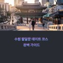 함평자연생태공원캠핑장 | 전남 겨울 함평 가볼만한곳? 빛축제 야경 5배 예쁘게 보는 초특급 노하우