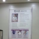 자연향한의원 이미지