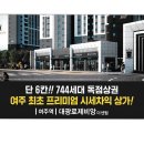 여주휴먼빌공인중개사사무소 네이버블로그