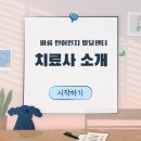 김혜리아이발달클리닉 이미지