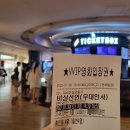 비상소화장치 곡성센터-03 | 영화 비상선언 CGV센텀시티 스타리움관 무대인사&amp; 감상 후기