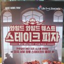피자와일드 중랑점