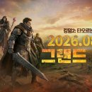 킹덤펫 게임샷