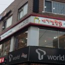 내가찜한닭(건대점) 이미지