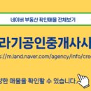 도원부동산중개사무소 이미지