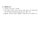 삼가3지구 도시개발사업