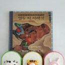 조물조물 클레이 동화나라 이미지