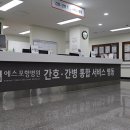 에스병원 이미지