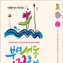 빛과향