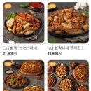 화락바베큐치킨성남