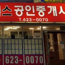 김나연공인중개사사무소 이미지