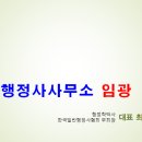 행정사사무소임광 이미지