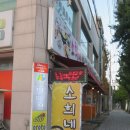소희네화장품