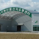 남원원예농협 APC 이미지