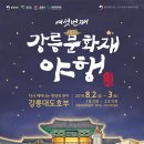 강릉야행북카페 티스토리
