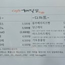 카페해달몽