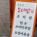 골목길 보리밥집 네이버블로그