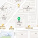 구로미소약국