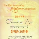 무화오리엔탈아트