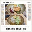 꼬꼬마분식 | 대구분식맛집 애플꼬마김밥 롯데슈퍼 수성점 방문 후기 👍