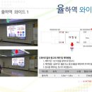 지하철 율하역 이미지