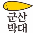 겨울 군산여행 다녀온 후기(25.2.15.)