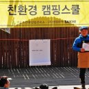 캠핑월