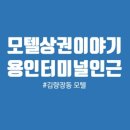 모텔수 이미지