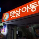범서읍 천상리 천상중학교 앞(천상중앙길) | 저녁,주말 진료하는 어린이병원 ‘달빛어린이병원’