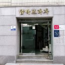 제이컨설팅 - 안성시 남파로 130 | 강남 퍼스널컬러 제이앤이미지 골격진단 이미지컨설팅 연구소 스타일 컨설팅 후기