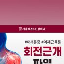 서울강한신경외과의원 이미지