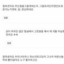 조선족들이 한국인한테서 듣기 싫어하는 네글자 단어.jpg 이미지