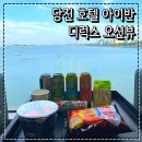 세븐일레븐 당진한진점 | 당진여행 한진포구 숙박하기 좋은 당진호텔 호텔아이반 디럭스오션뷰