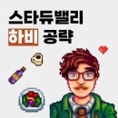 플레이하비