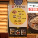 최고의집&칼국수