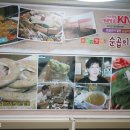 순곱이네동래